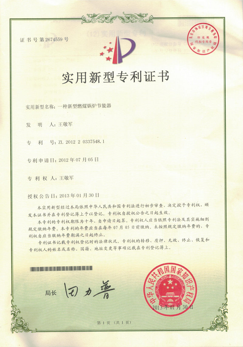 資質(zhì)榮譽